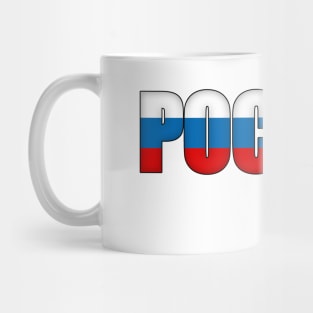 Russia Mug